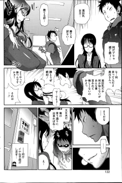 Page 84 of Kyonyuu Kakusu wa Sichinan Abaku Ch.1-6