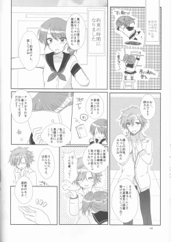 Page 14 of Unfair Game no Ketsumatsu wa