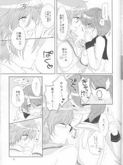 Page 21 of Unfair Game no Ketsumatsu wa