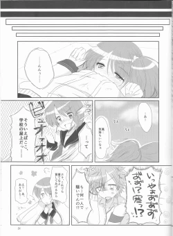 Page 31 of Unfair Game no Ketsumatsu wa