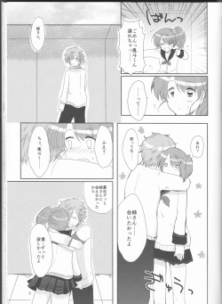 Page 5 of Unfair Game no Ketsumatsu wa