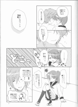 Page 7 of Unfair Game no Ketsumatsu wa