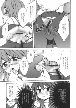 Page 10 of Megane, Megane!!