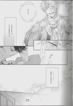 Page 15 of itoshi sa kurae 2