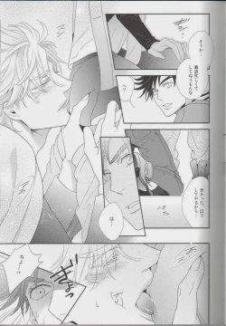 Page 19 of itoshi sa kurae 2