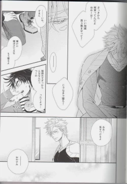 Page 21 of itoshi sa kurae 2