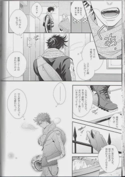 Page 26 of itoshi sa kurae 2