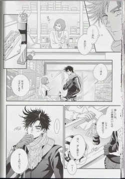 Page 28 of itoshi sa kurae 2