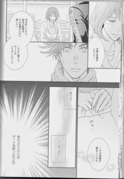 Page 30 of itoshi sa kurae 2