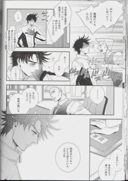 Page 32 of itoshi sa kurae 2