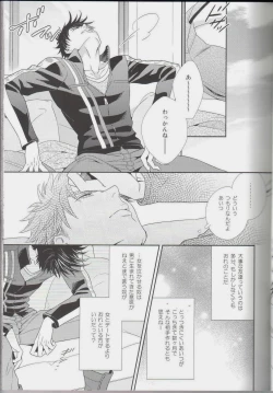 Page 33 of itoshi sa kurae 2