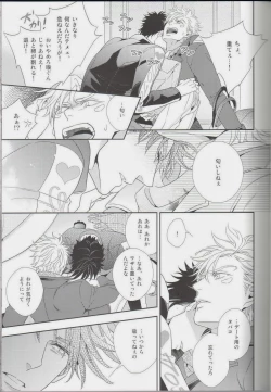 Page 41 of itoshi sa kurae 2