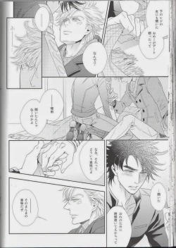 Page 42 of itoshi sa kurae 2