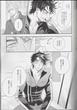 Page 47 of itoshi sa kurae 2