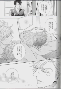 Page 49 of itoshi sa kurae 2