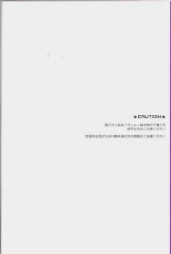 Page 4 of itoshi sa kurae 2