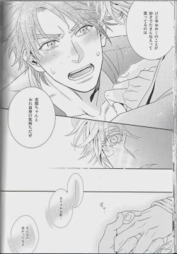 Page 52 of itoshi sa kurae 2