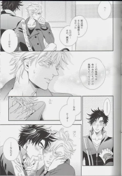 Page 53 of itoshi sa kurae 2