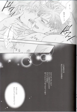 Page 63 of itoshi sa kurae 2