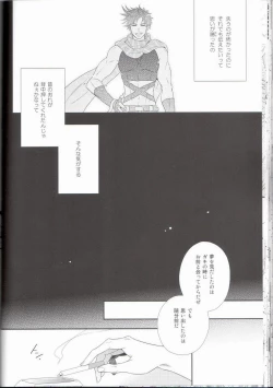 Page 64 of itoshi sa kurae 2
