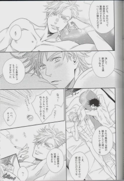 Page 67 of itoshi sa kurae 2