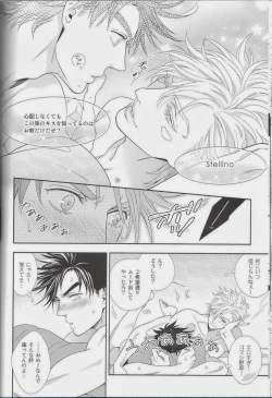 Page 68 of itoshi sa kurae 2