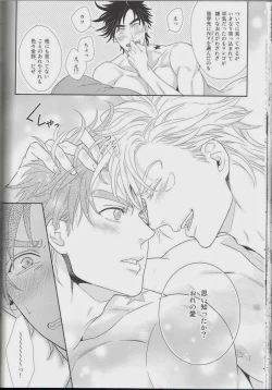 Page 70 of itoshi sa kurae 2