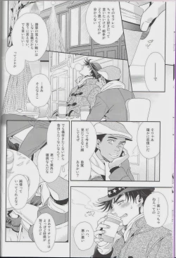 Page 8 of itoshi sa kurae 2