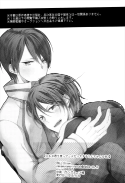 Page 2 of Harukachan no Hon