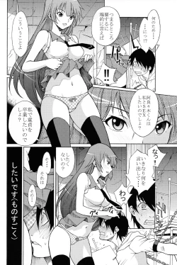 Page 5 of Gahara Gatari