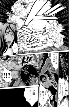 Page 154 of Kigenzen 10000 Nen no Ota Ch.01-10