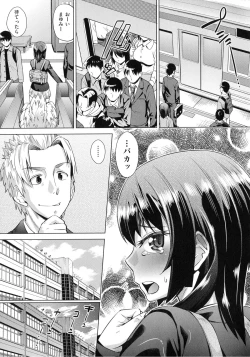 Page 116 of Choukyou Monogatari