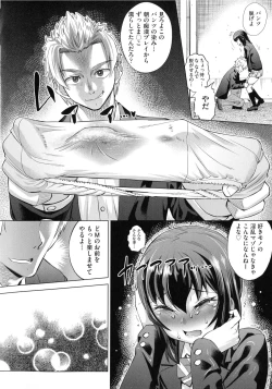 Page 119 of Choukyou Monogatari