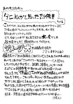 Page 194 of Choukyou Monogatari