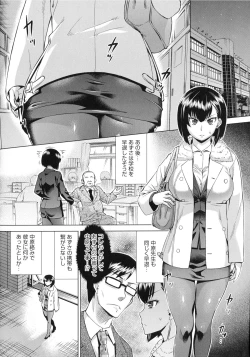 Page 75 of Choukyou Monogatari