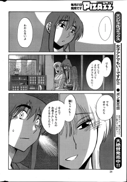 Page 107 of Hirugao Ch.0128