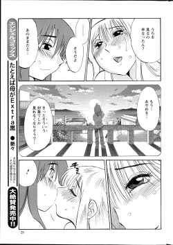Page 148 of Hirugao Ch.0128