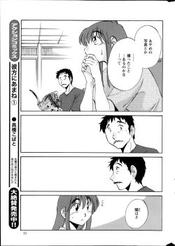 Page 174 of Hirugao Ch.0128