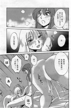 Page 233 of Hirugao Ch.0128