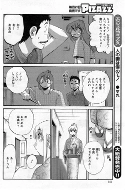 Page 240 of Hirugao Ch.0128