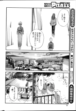 Page 256 of Hirugao Ch.0128
