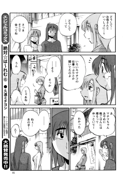 Page 277 of Hirugao Ch.0128