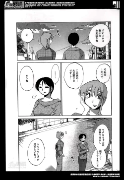Page 295 of Hirugao Ch.0128