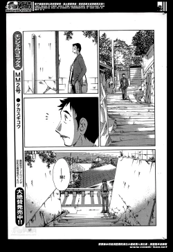 Page 297 of Hirugao Ch.0128