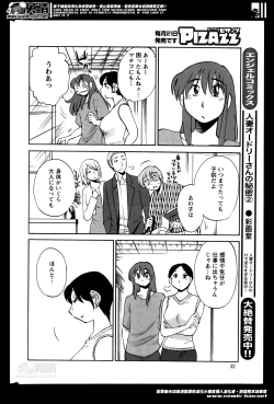 Page 310 of Hirugao Ch.0128