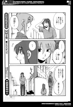 Page 313 of Hirugao Ch.0128