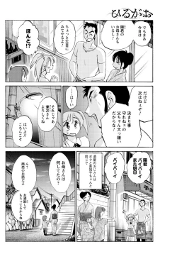 Page 31 of Hirugao Ch.0128