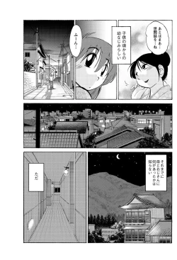 Page 32 of Hirugao Ch.0128