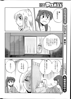 Page 331 of Hirugao Ch.0128