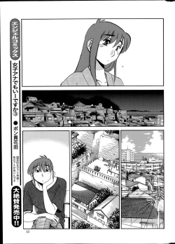 Page 334 of Hirugao Ch.0128
